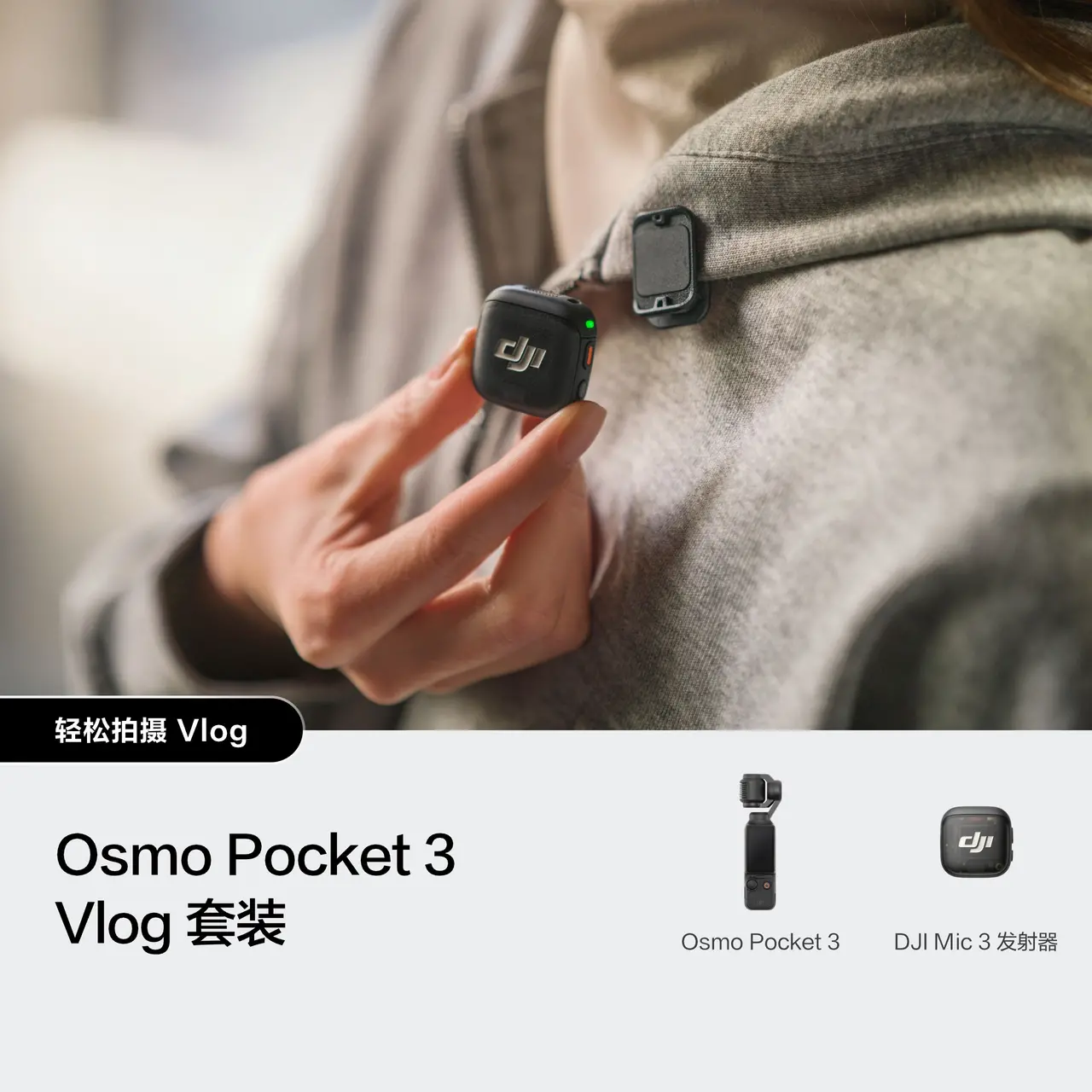 Osmo Pocket 3